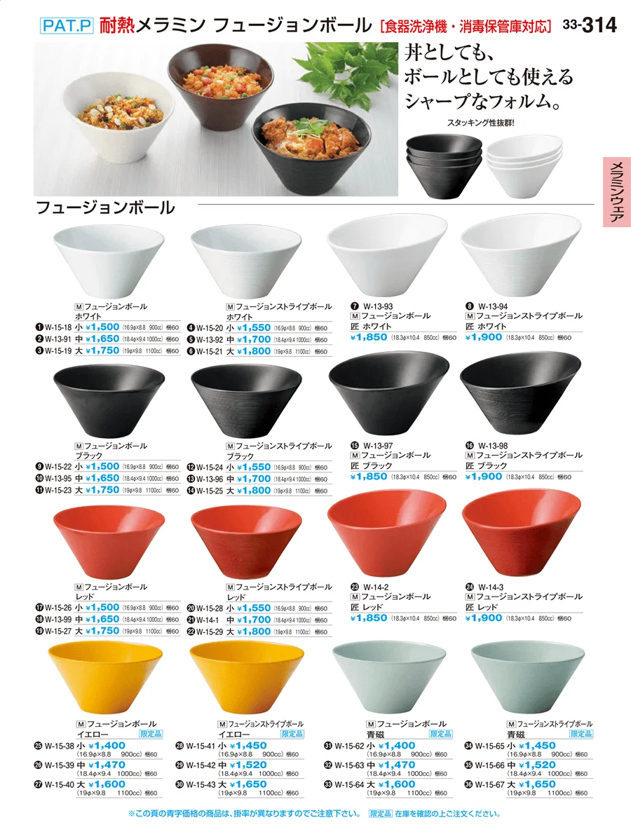 ビュッフェ取り皿 ページ314