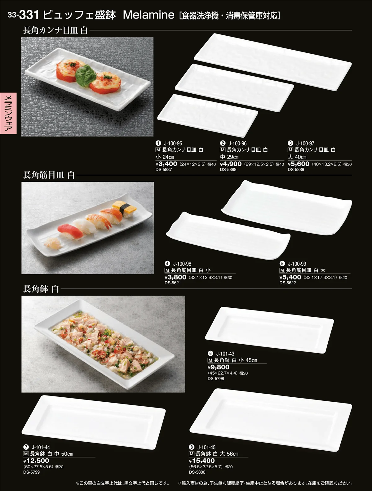 割烹漆器vol.33・ページ番号331・ビュッフェ取り皿