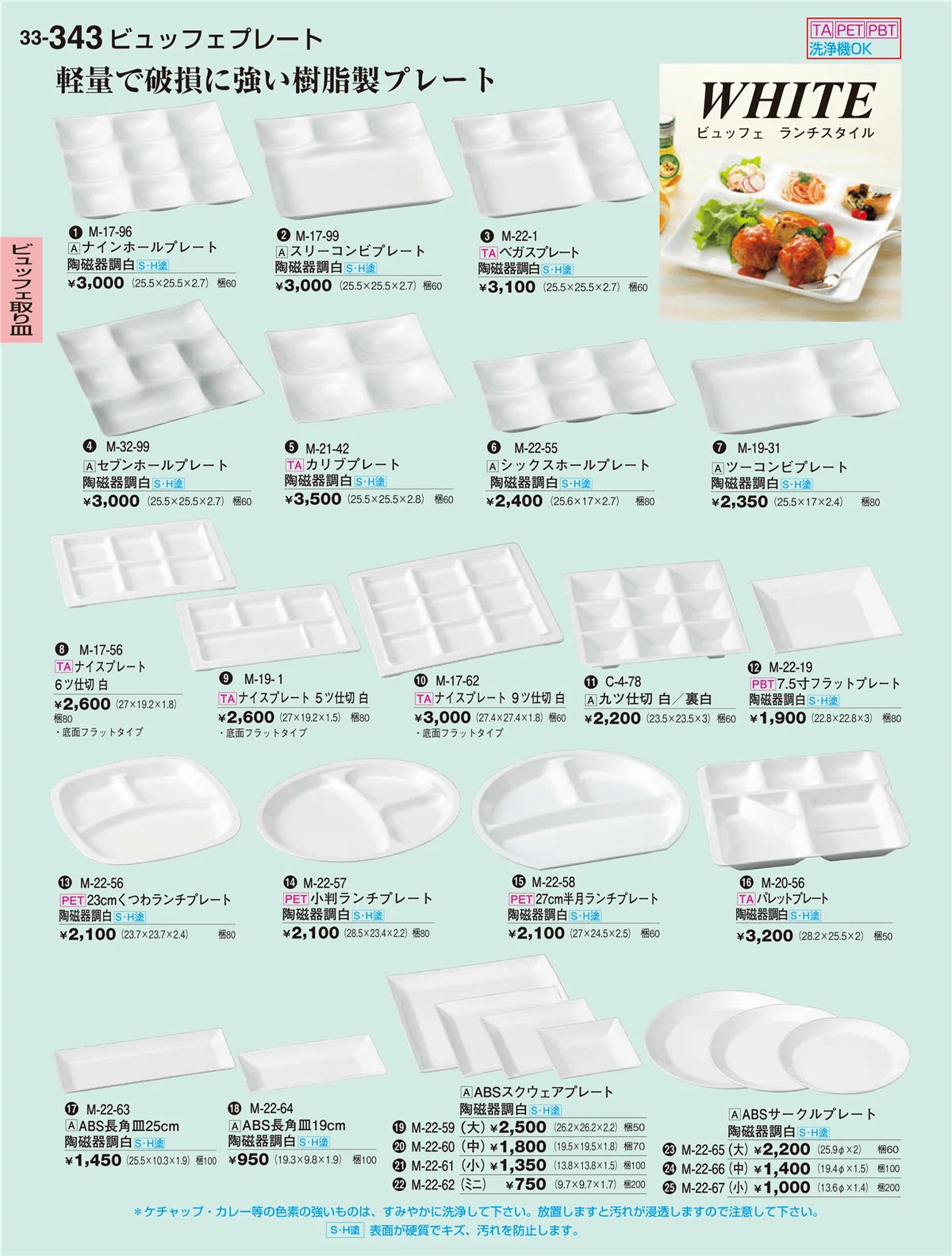 割烹漆器vol.33・ページ番号343・ビュッフェ取り皿