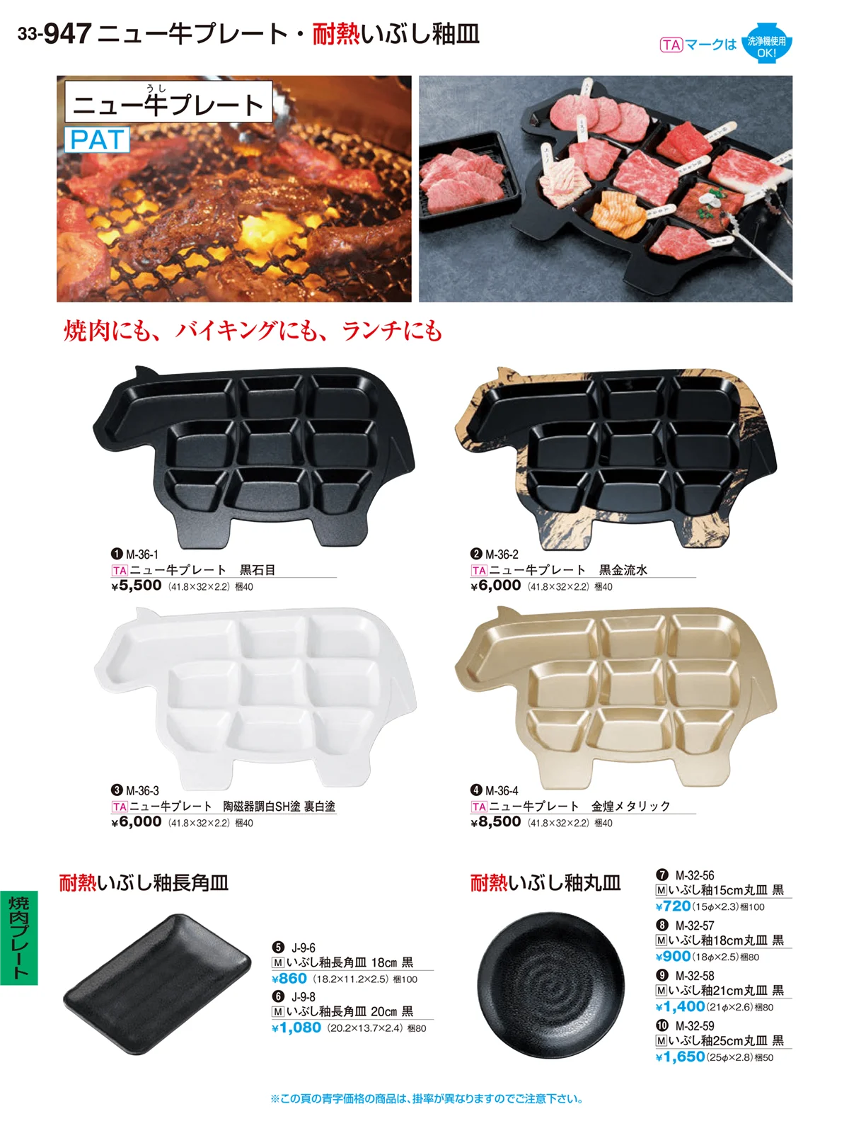 割烹漆器vol.33・ページ番号947・H･R卓上小物