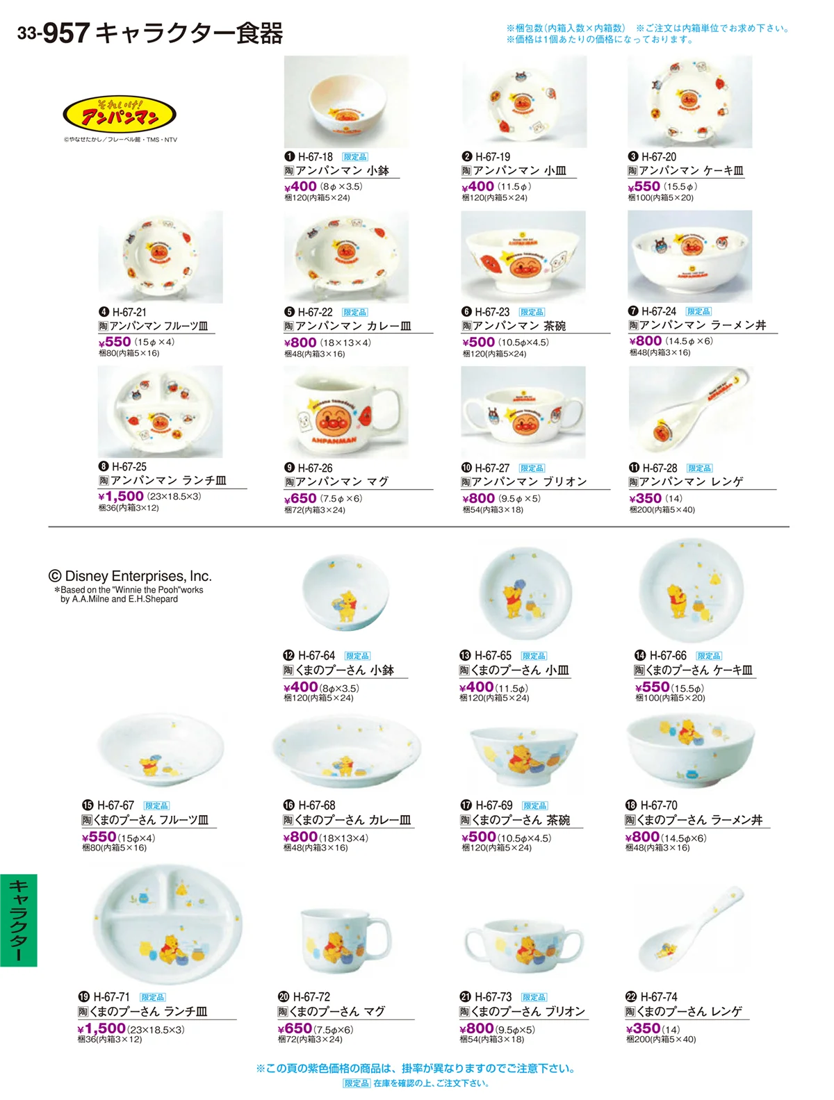 割烹漆器vol.33・ページ番号957・H･R卓上小物