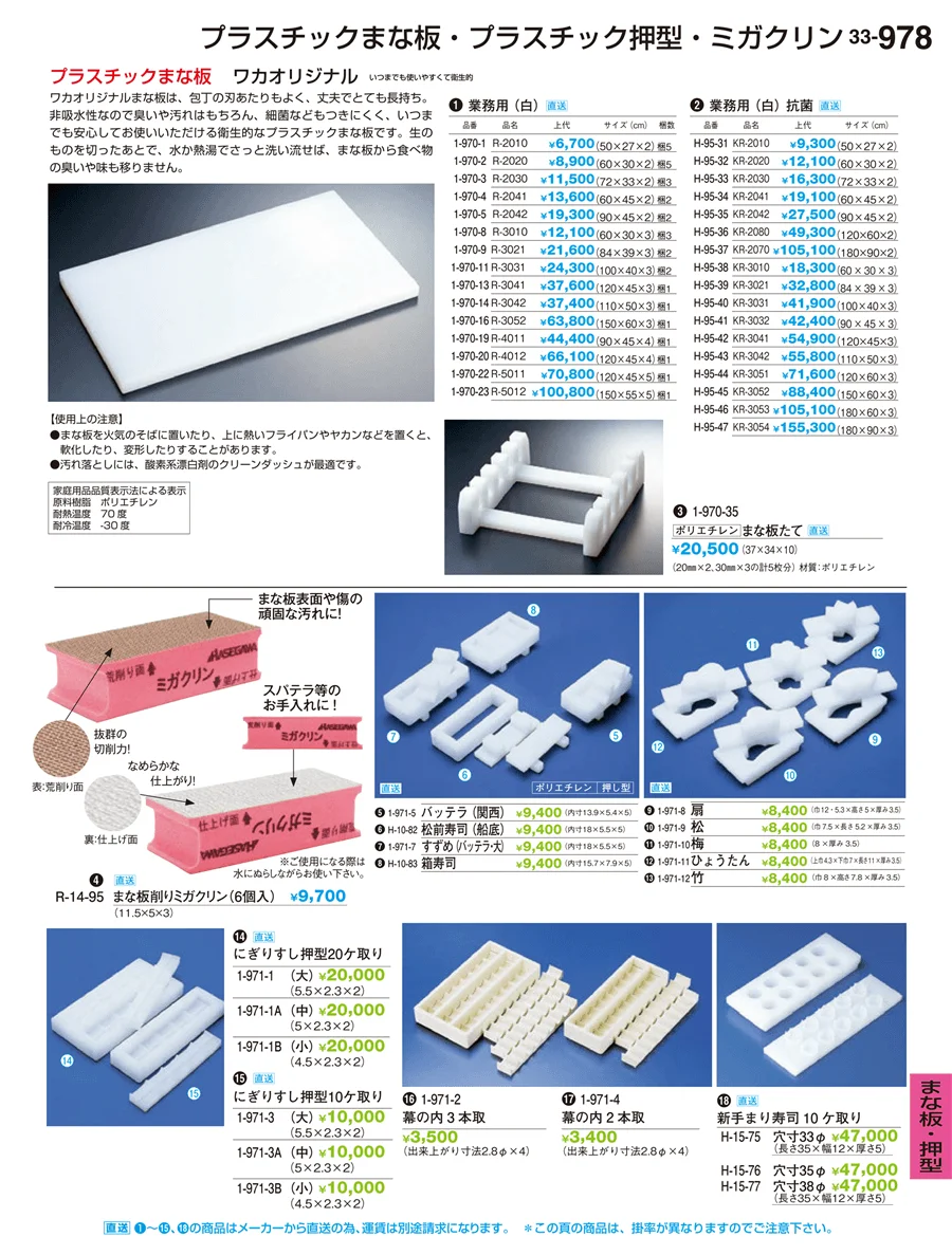 H･R卓上小物 ページ978