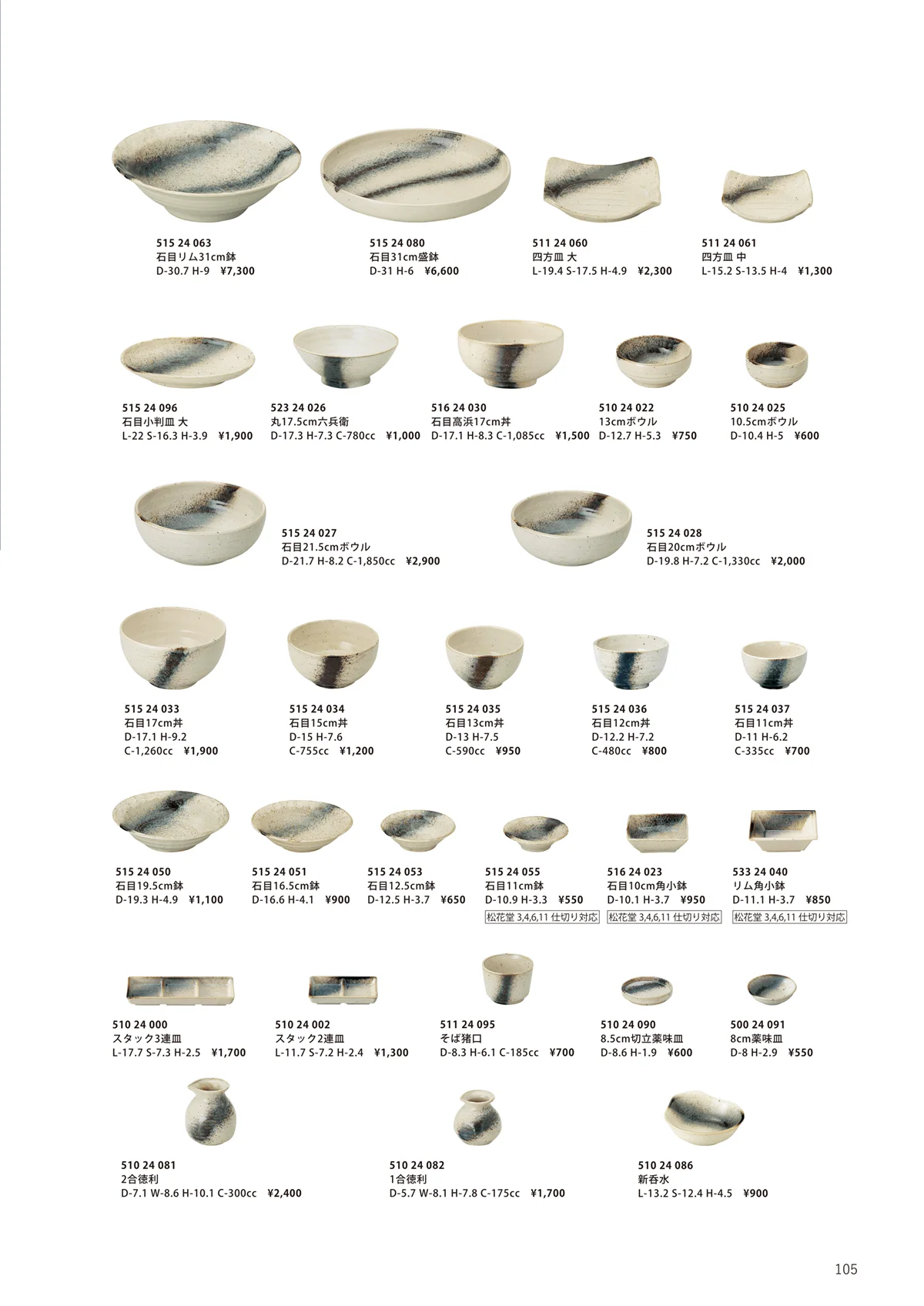 花伝vol.12・ページ番号105・銀河