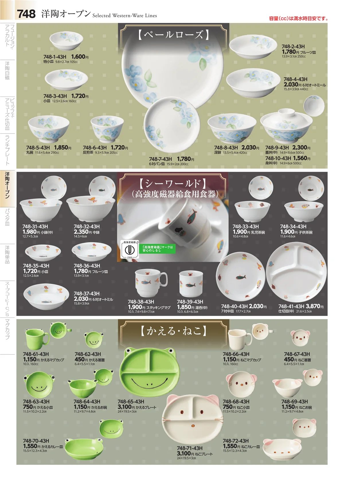 みやび街道vol.4・ページ番号748・土瓶・急須