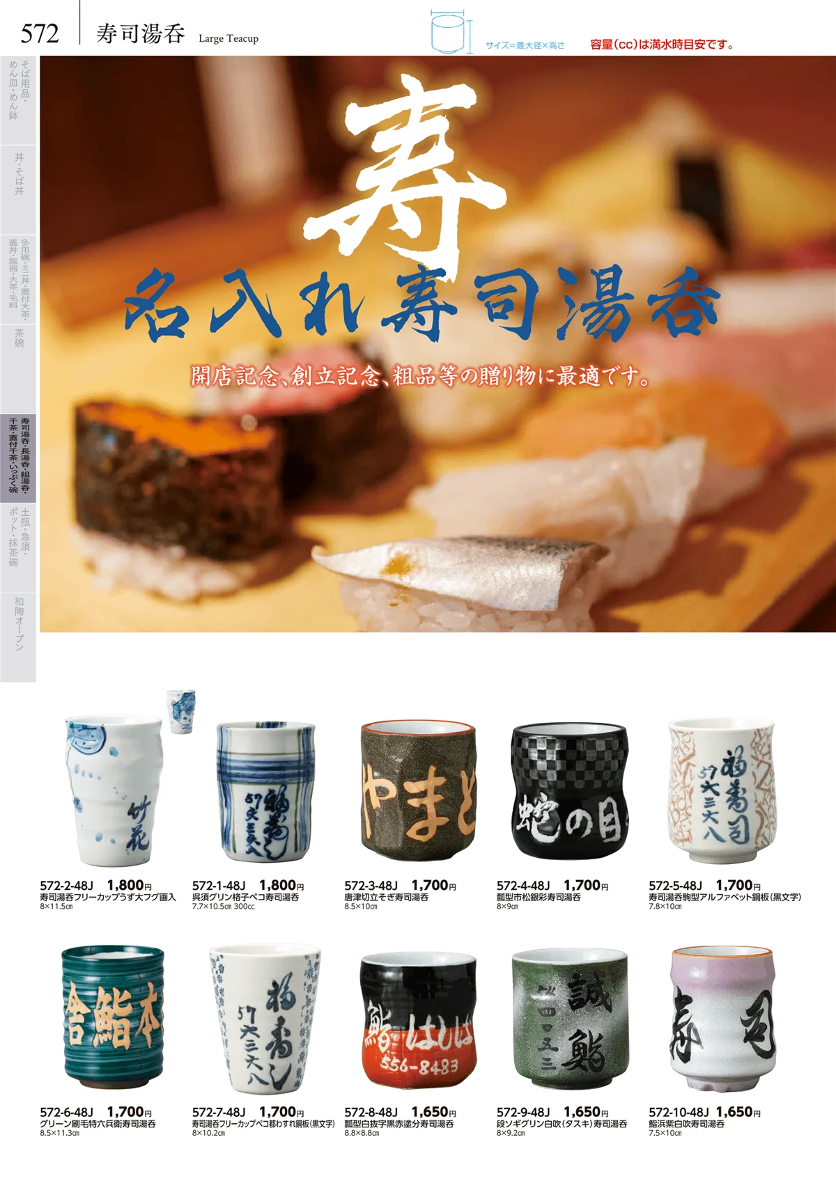 みやび街道vol.5・ページ番号572・卓上小物・蓋物・カメ・薬味入・すり鉢・灰皿