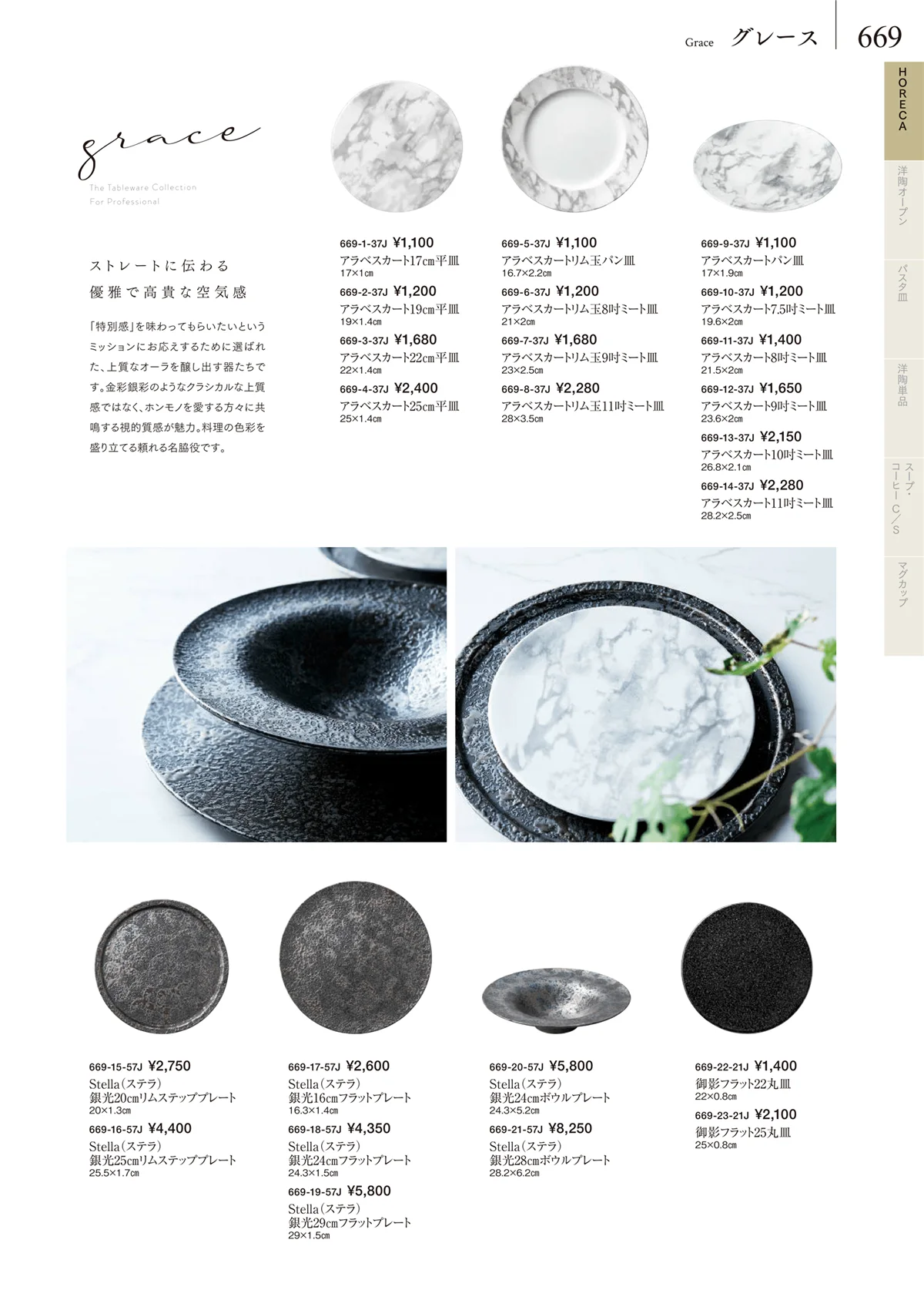 みやび街道vol.5・ページ番号669・卓上小物・蓋物・カメ・薬味入・すり鉢・灰皿