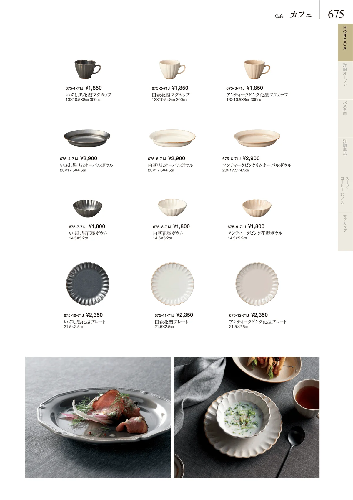 みやび街道vol.5・ページ番号675・卓上小物・蓋物・カメ・薬味入・すり鉢・灰皿