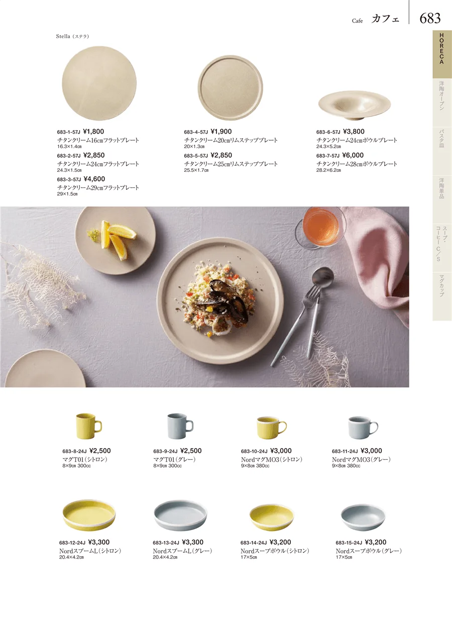 卓上小物・蓋物・カメ・薬味入・すり鉢・灰皿 ページ683