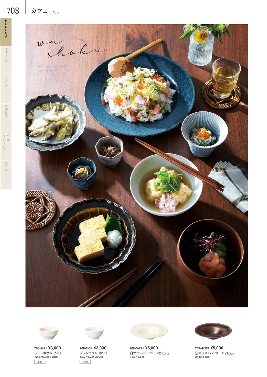 卓上小物・蓋物・カメ・薬味入・すり鉢・灰皿 ページ708