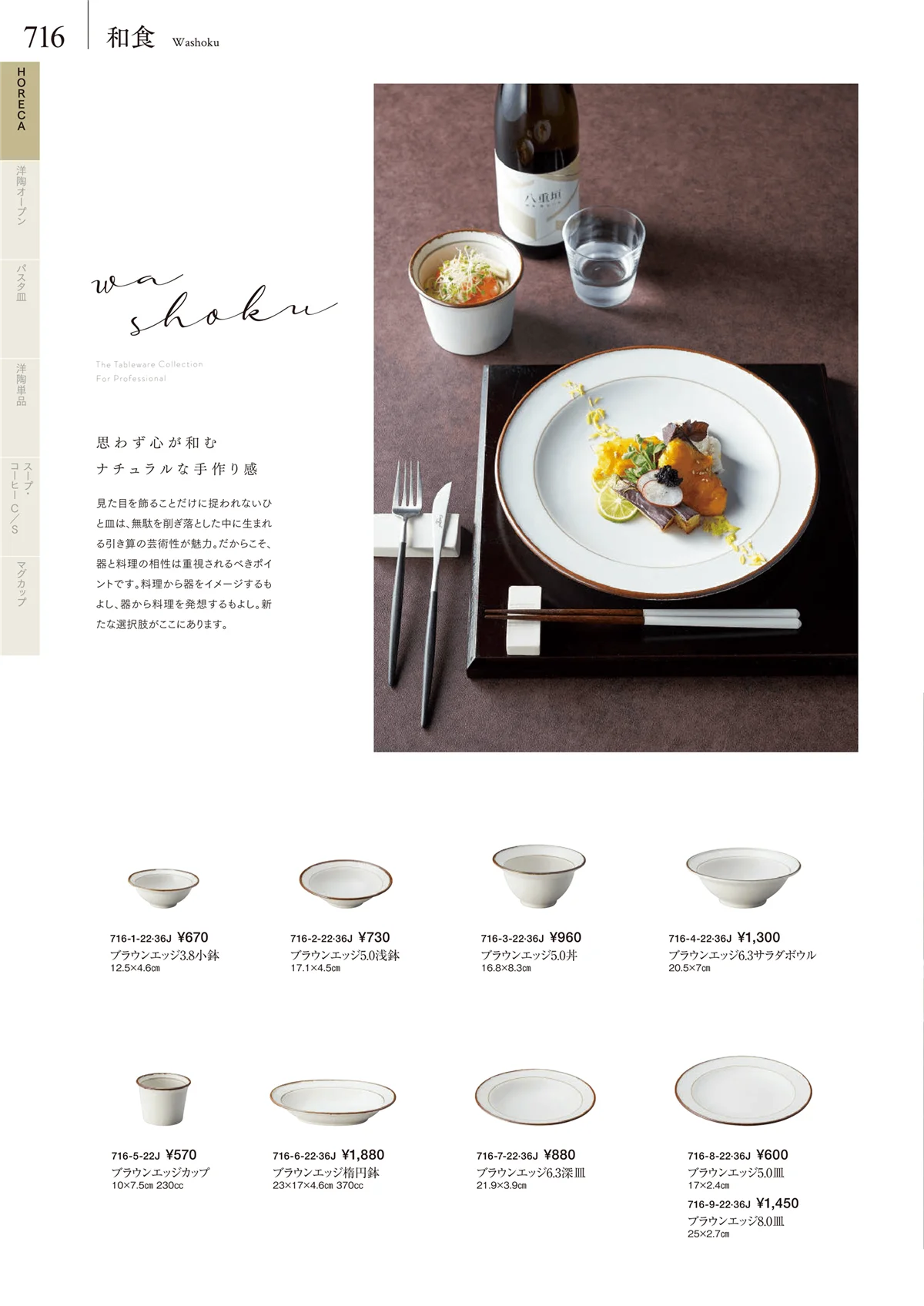 みやび街道vol.5・ページ番号716・卓上小物・蓋物・カメ・薬味入・すり鉢・灰皿