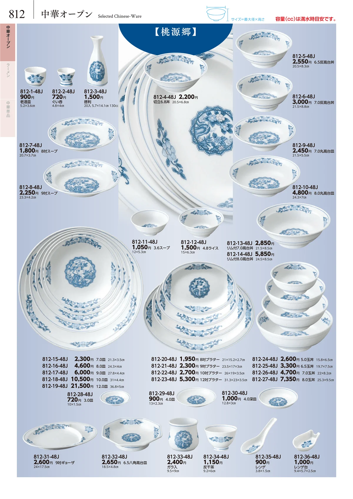 みやび街道vol.5・ページ番号812・卓上小物・蓋物・カメ・薬味入・すり鉢・灰皿