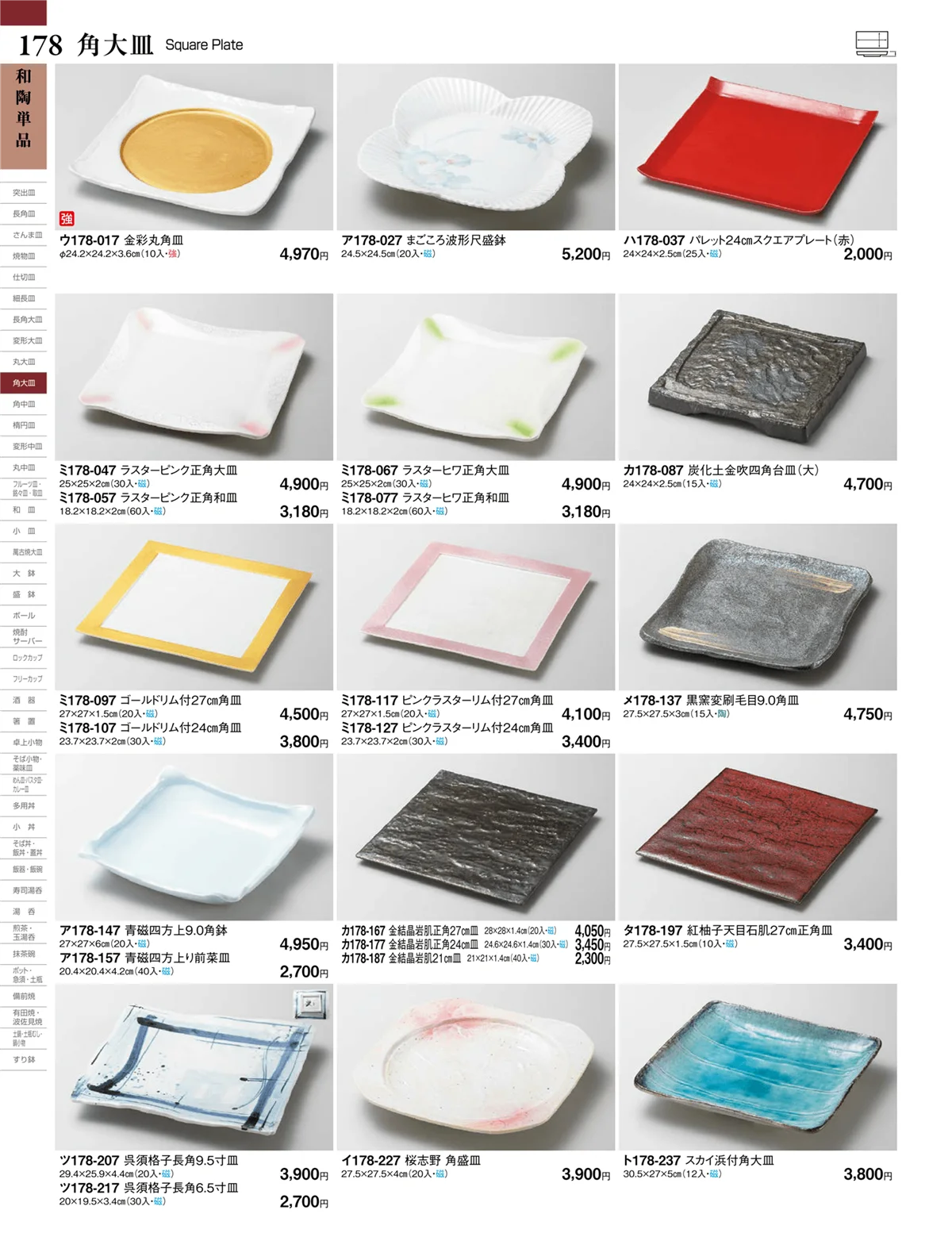 ときわvol.27・ページ番号178・和陶単品