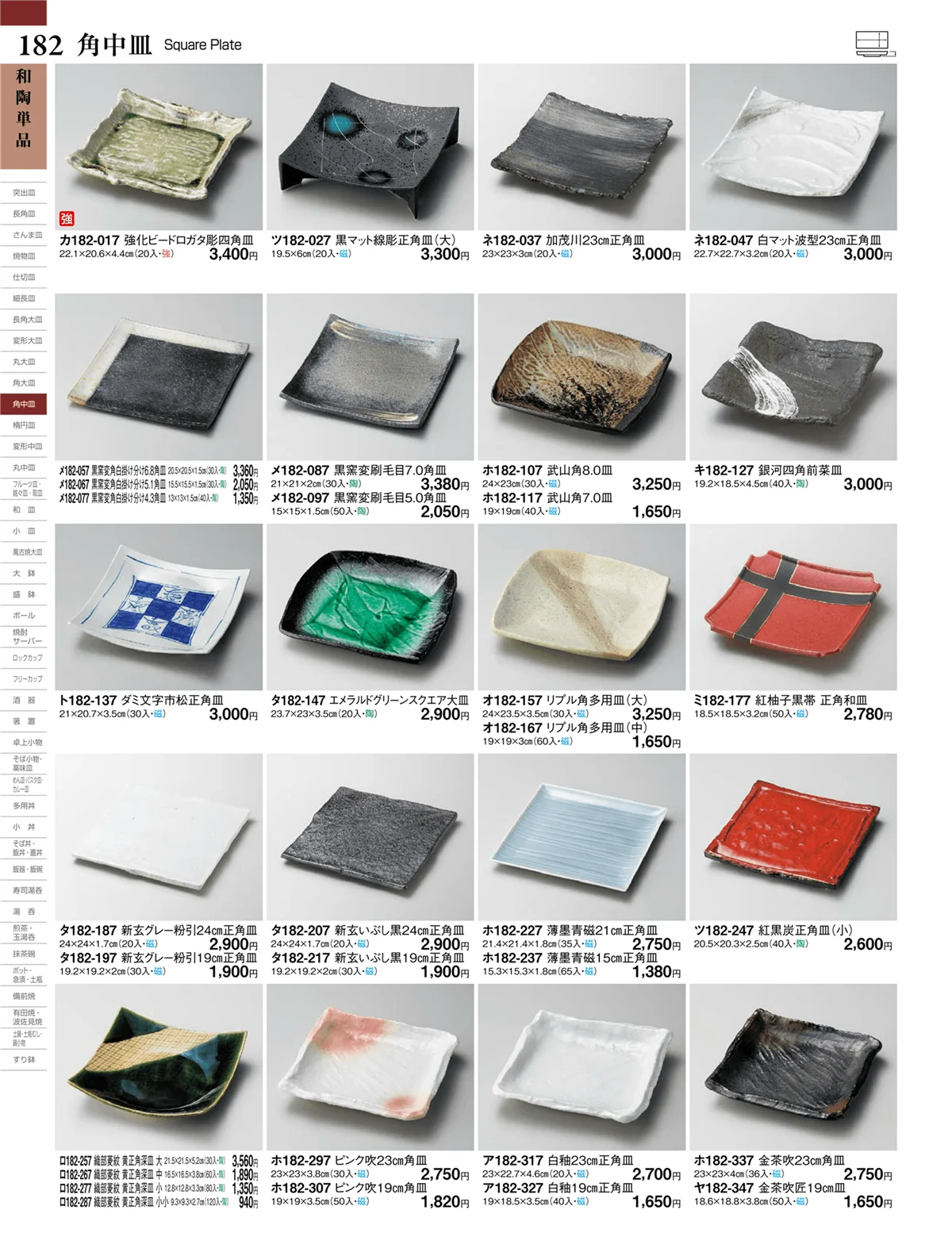 ときわvol.27・ページ番号182・和陶単品