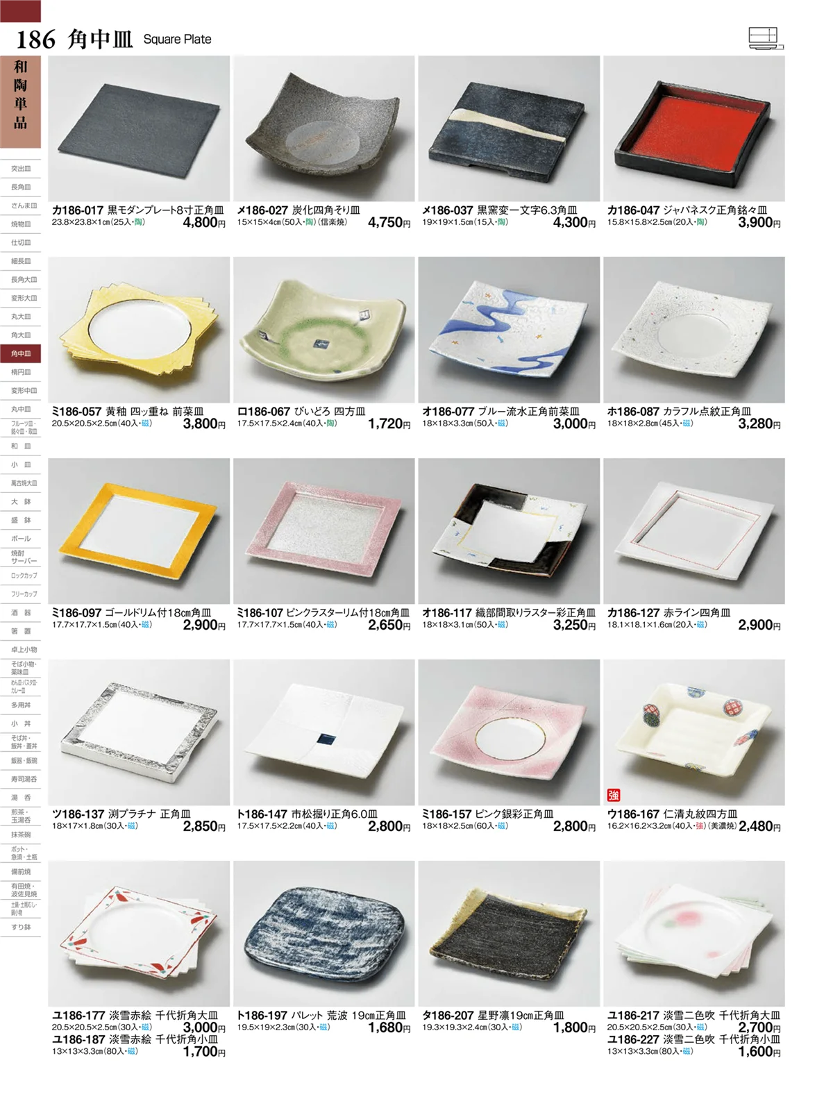 ときわvol.27・ページ番号186・和陶単品