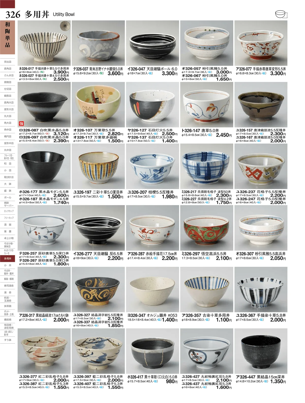ときわvol.27・ページ番号326・和陶単品