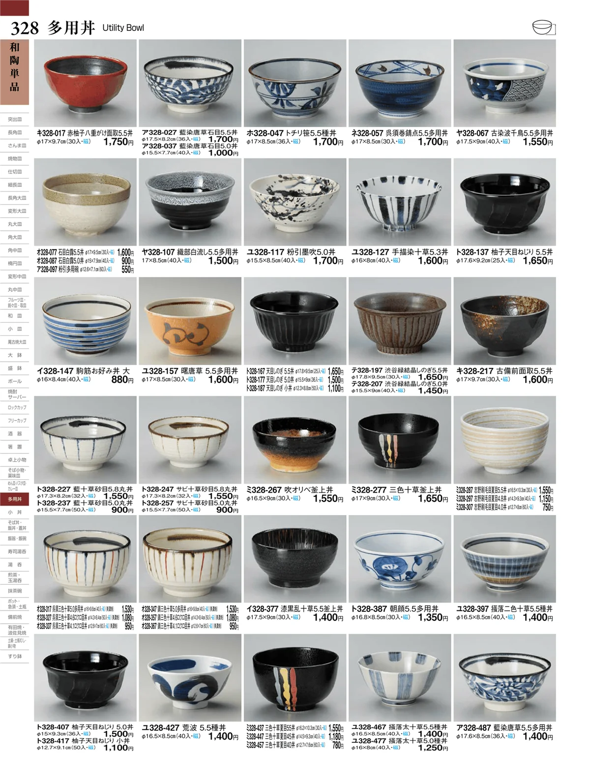 ときわvol.27・ページ番号328・和陶単品