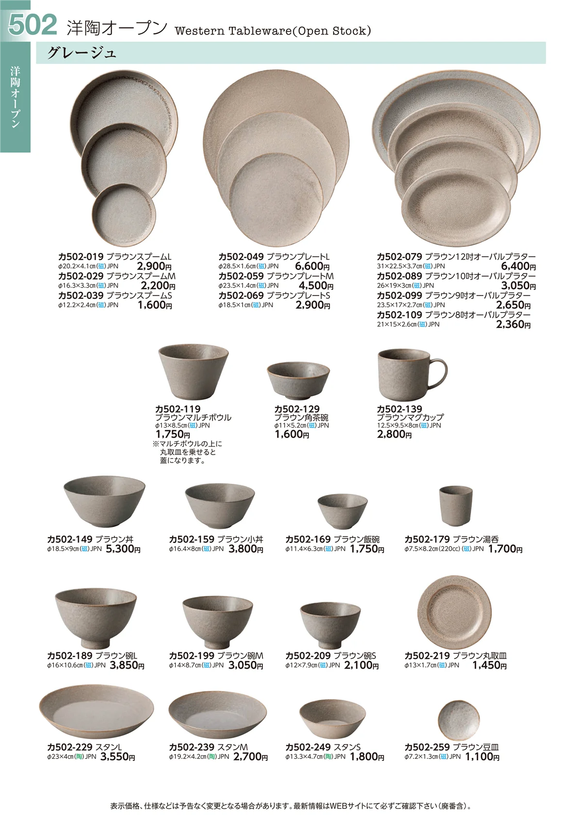 ときわvol.29・ページ番号502・洋陶オープン