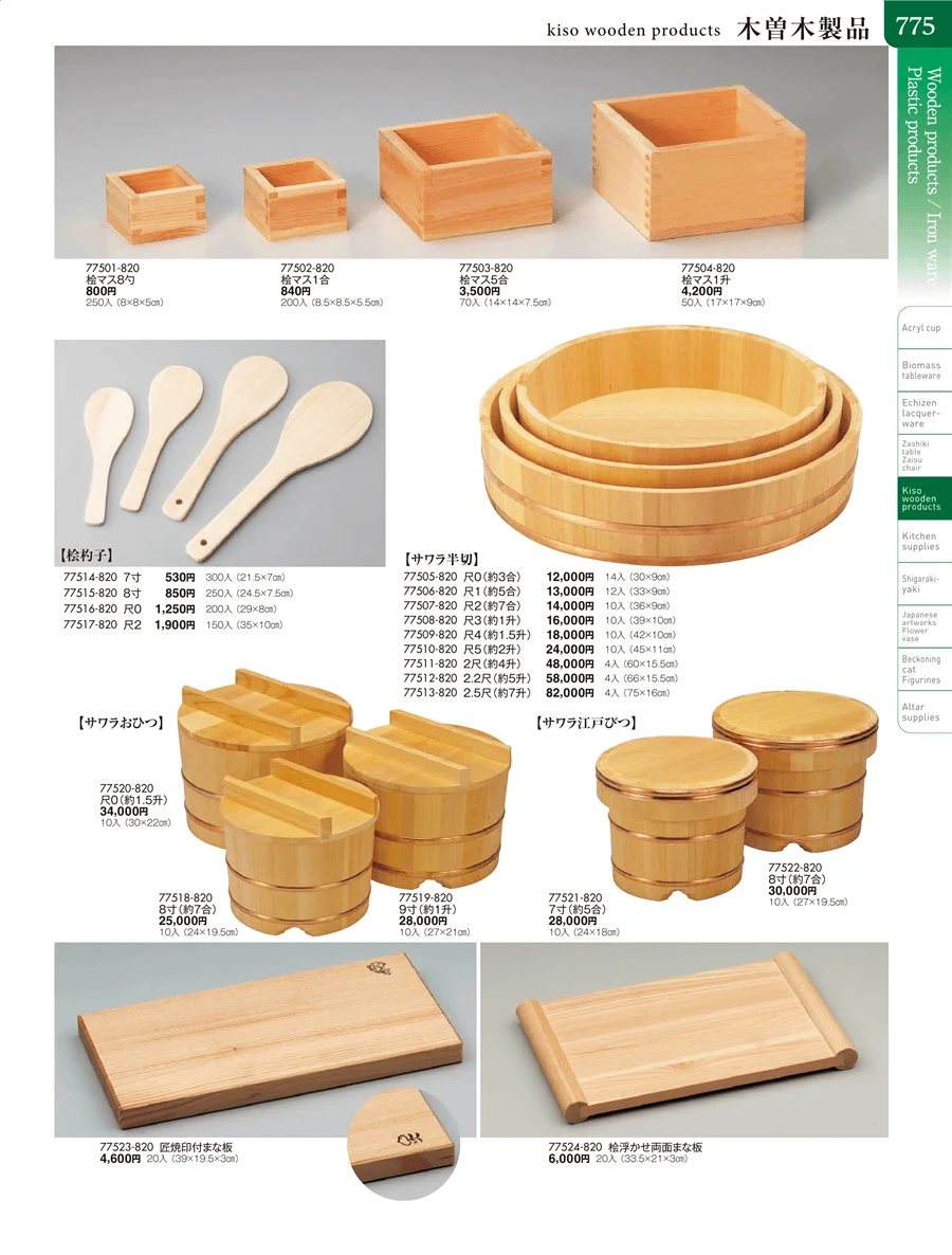 木曽木製品・PBT樹脂箸・スノコ・木台トレイ ページ775
