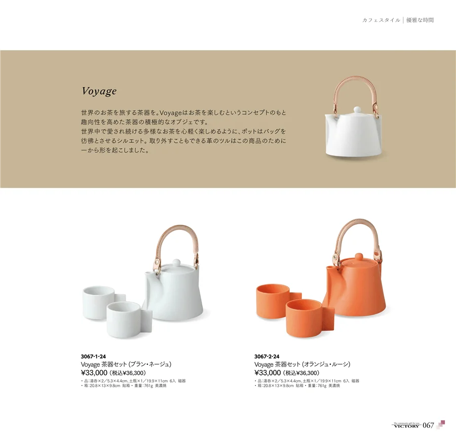 カフェスタイル ページ67