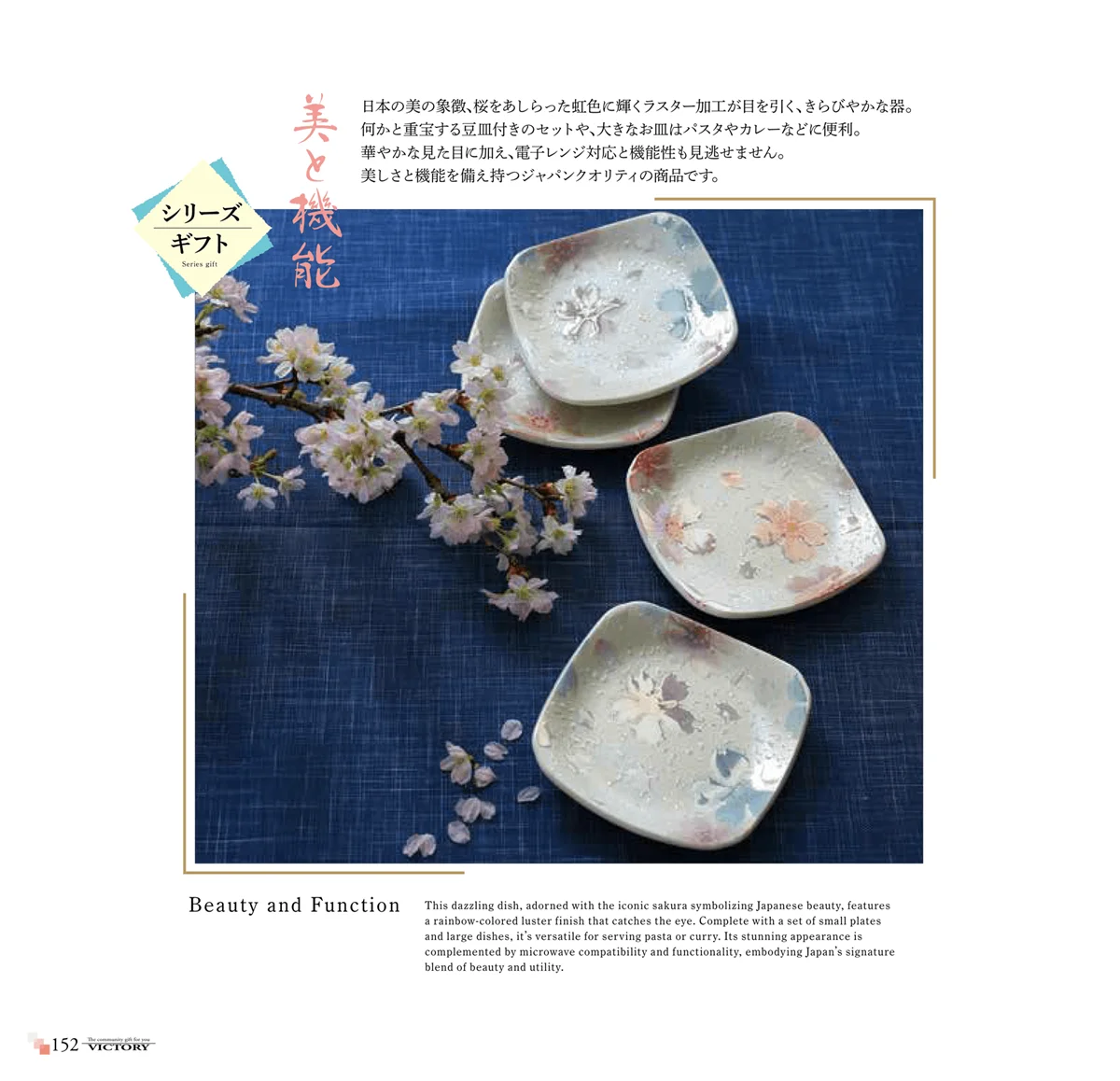 victory_vol.34・ページ番号152・煌