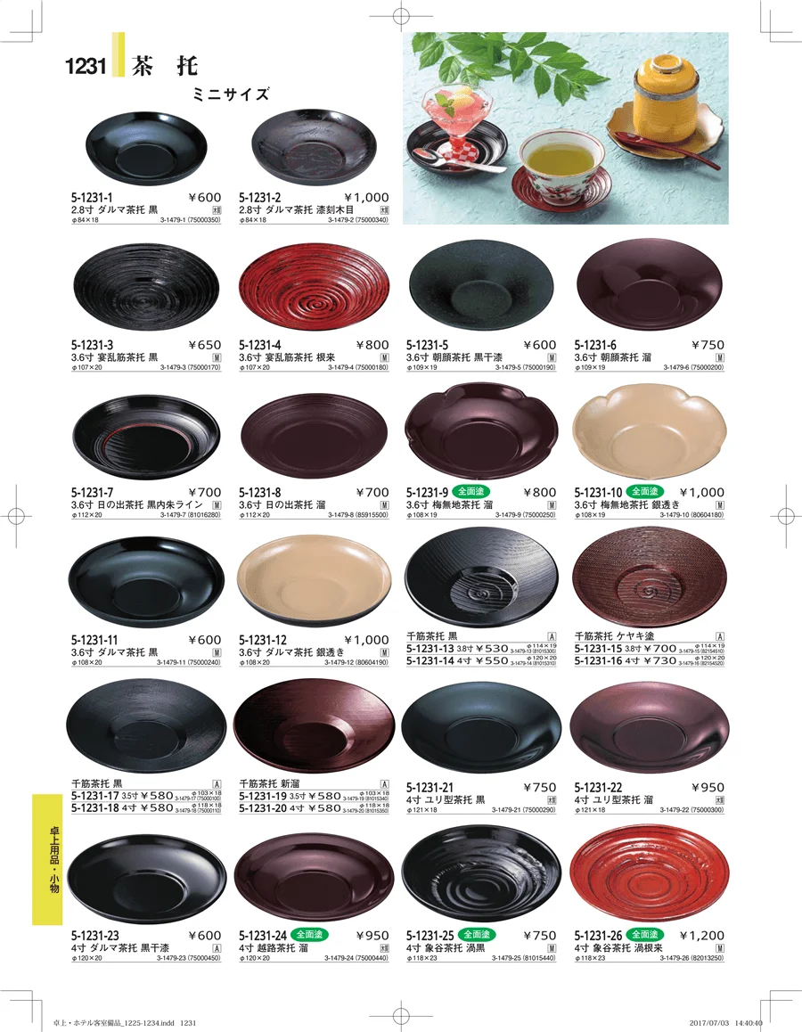 ホテル客室備品・卓上用品・浴室備品 ページ1231