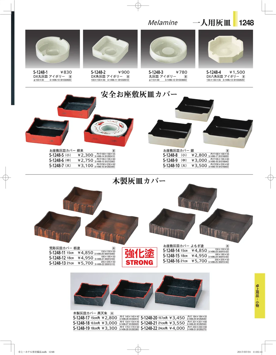 ホテル客室備品・卓上用品・浴室備品 ページ1248