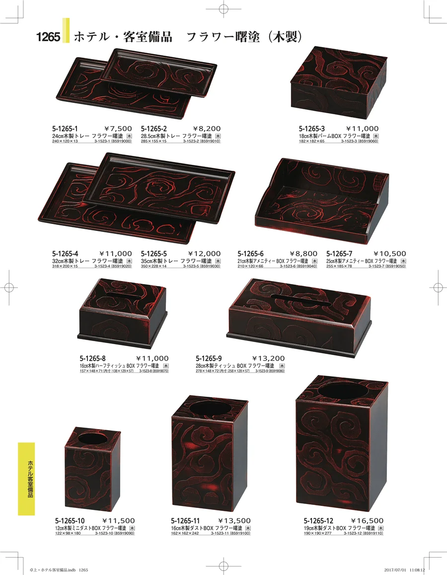 ホテル客室備品・卓上用品・浴室備品 ページ1265