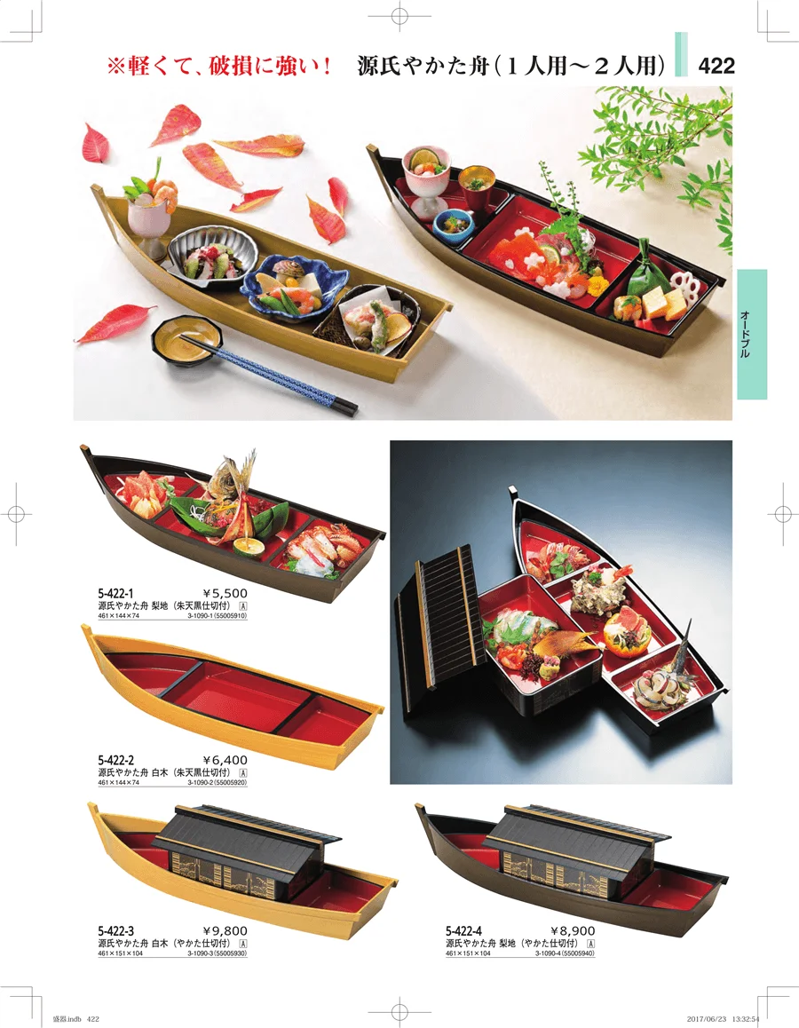 盛器・バイキング・プレート・珍味陶器 ページ422