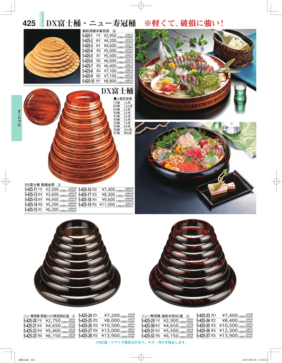 盛器・バイキング・プレート・珍味陶器 ページ425