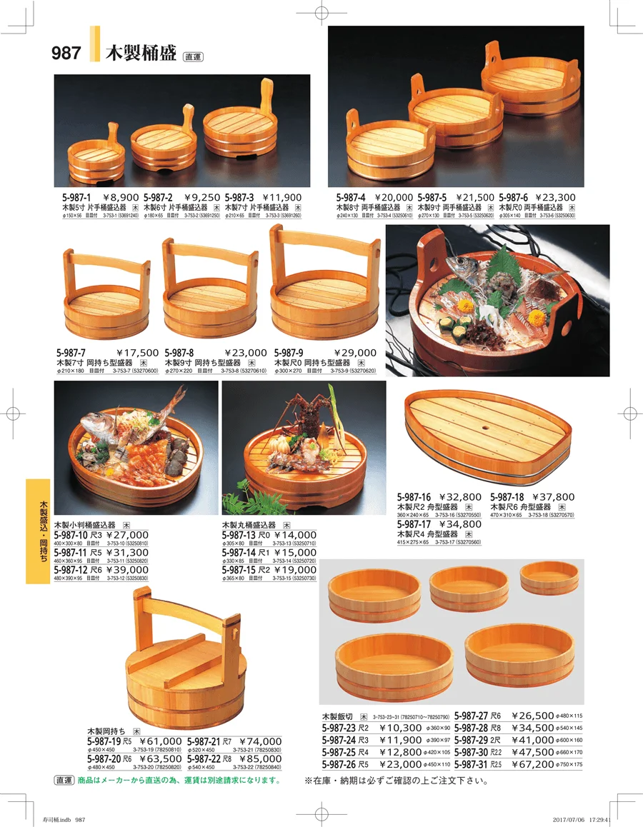 回転寿司・寿司桶・ちらし桶 ページ987