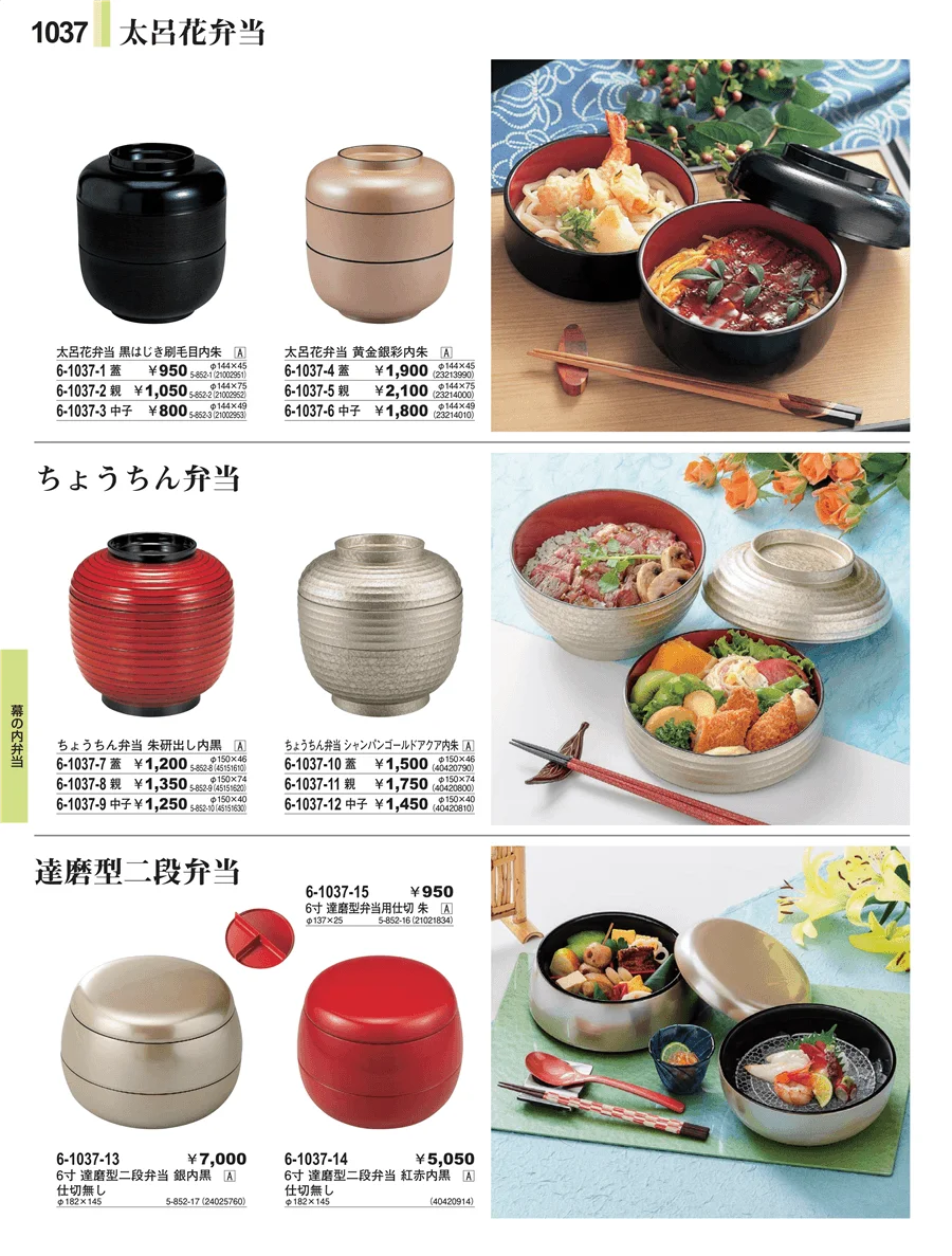 松花堂 ページ1037