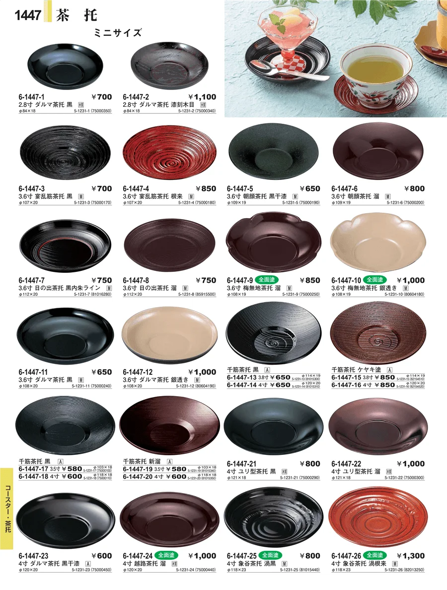 卓上用品・小物 ページ1447