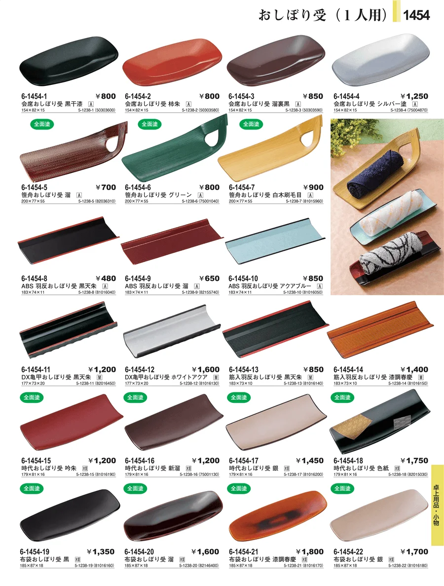 卓上用品・小物 ページ1454