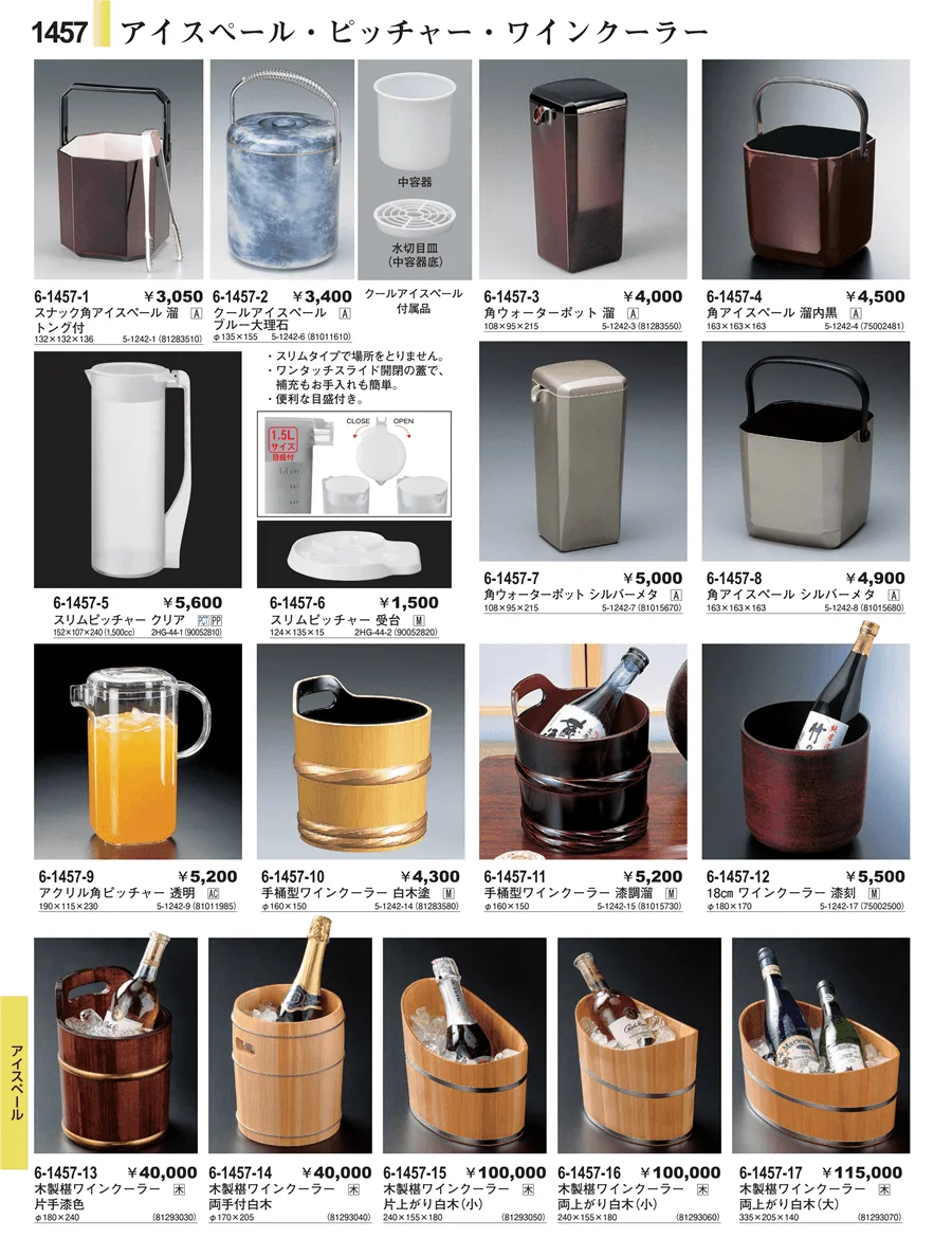 卓上用品・小物 ページ1457