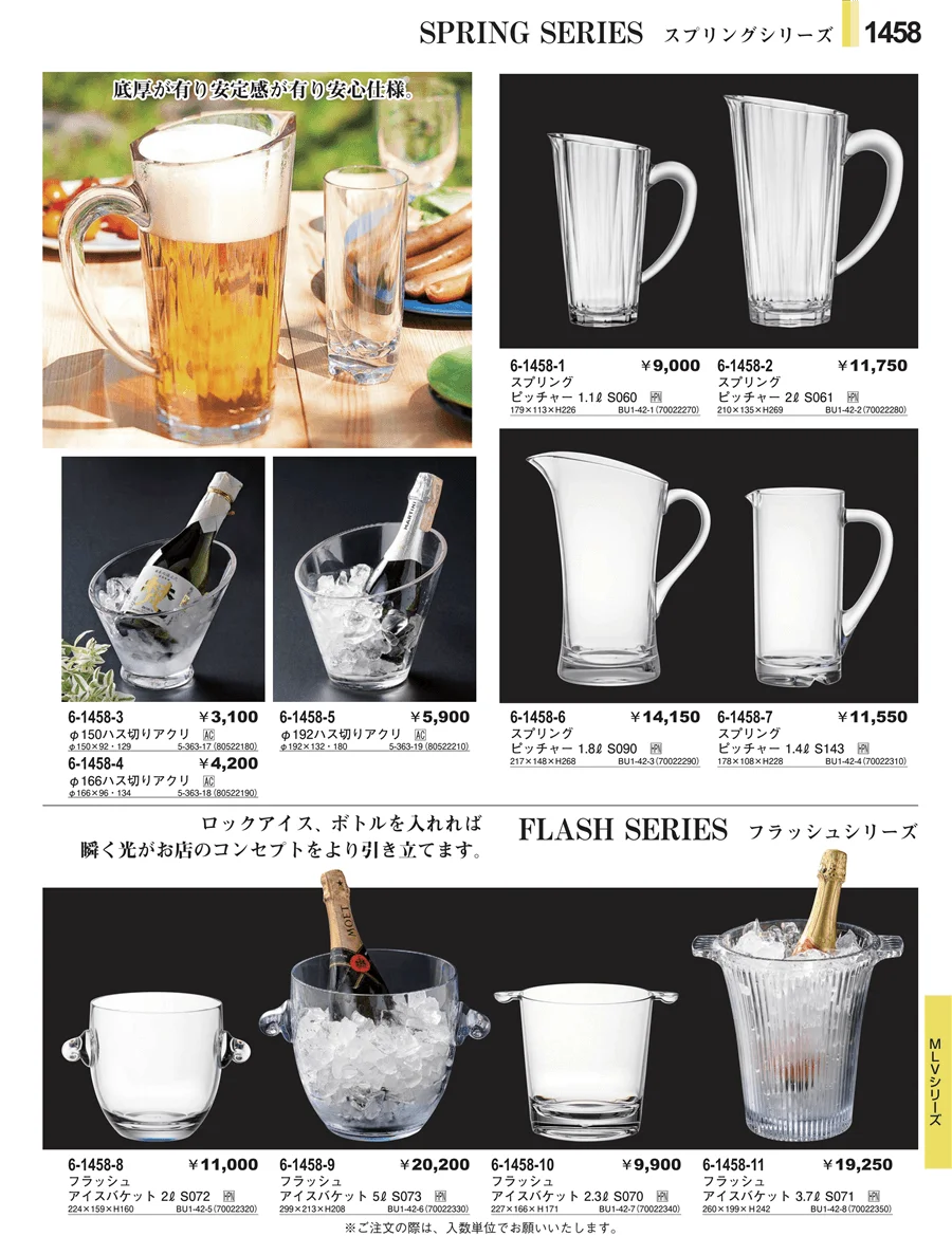 卓上用品・小物 ページ1458