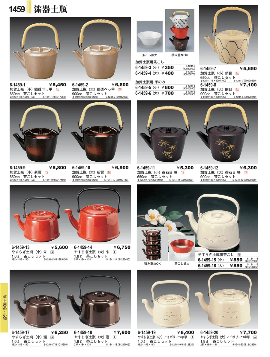 卓上用品・小物 ページ1459
