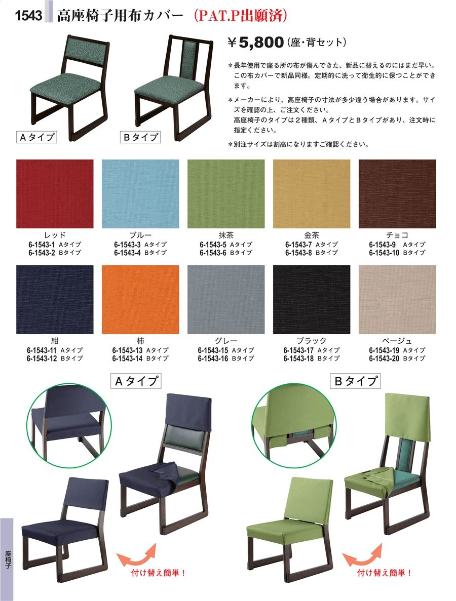 テーブル ページ1543