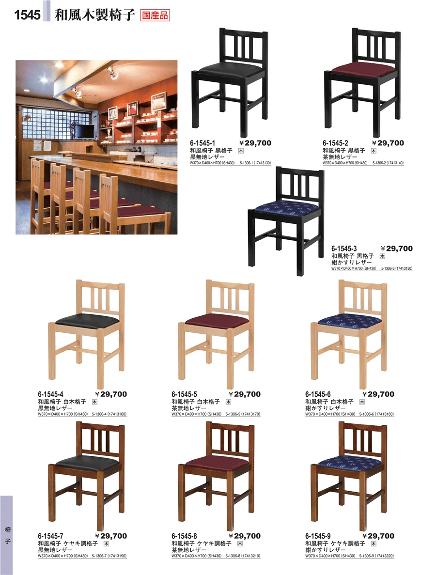 テーブル ページ1545