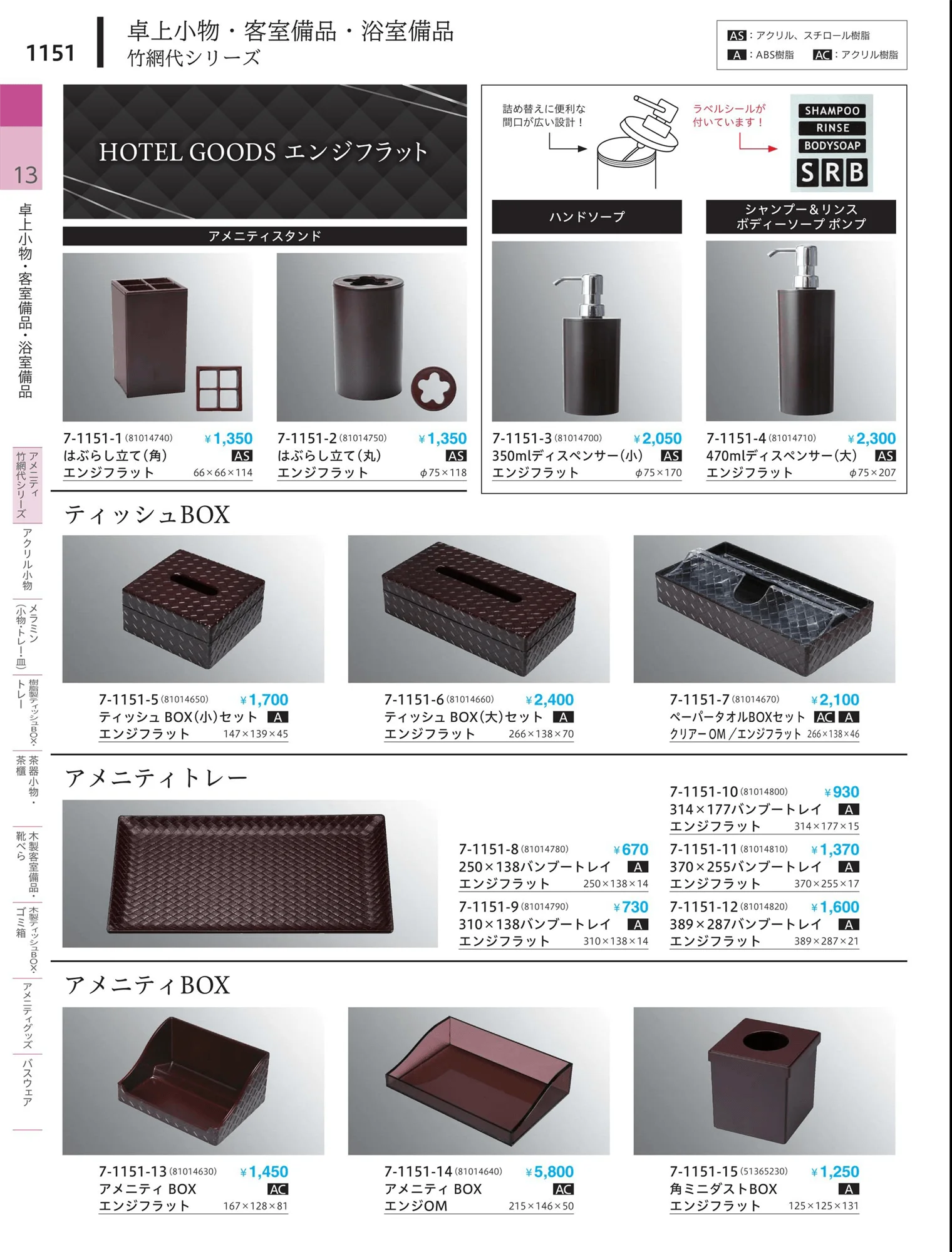 やすらぎvol.34・ページ番号1151・籐籠・ビール運び