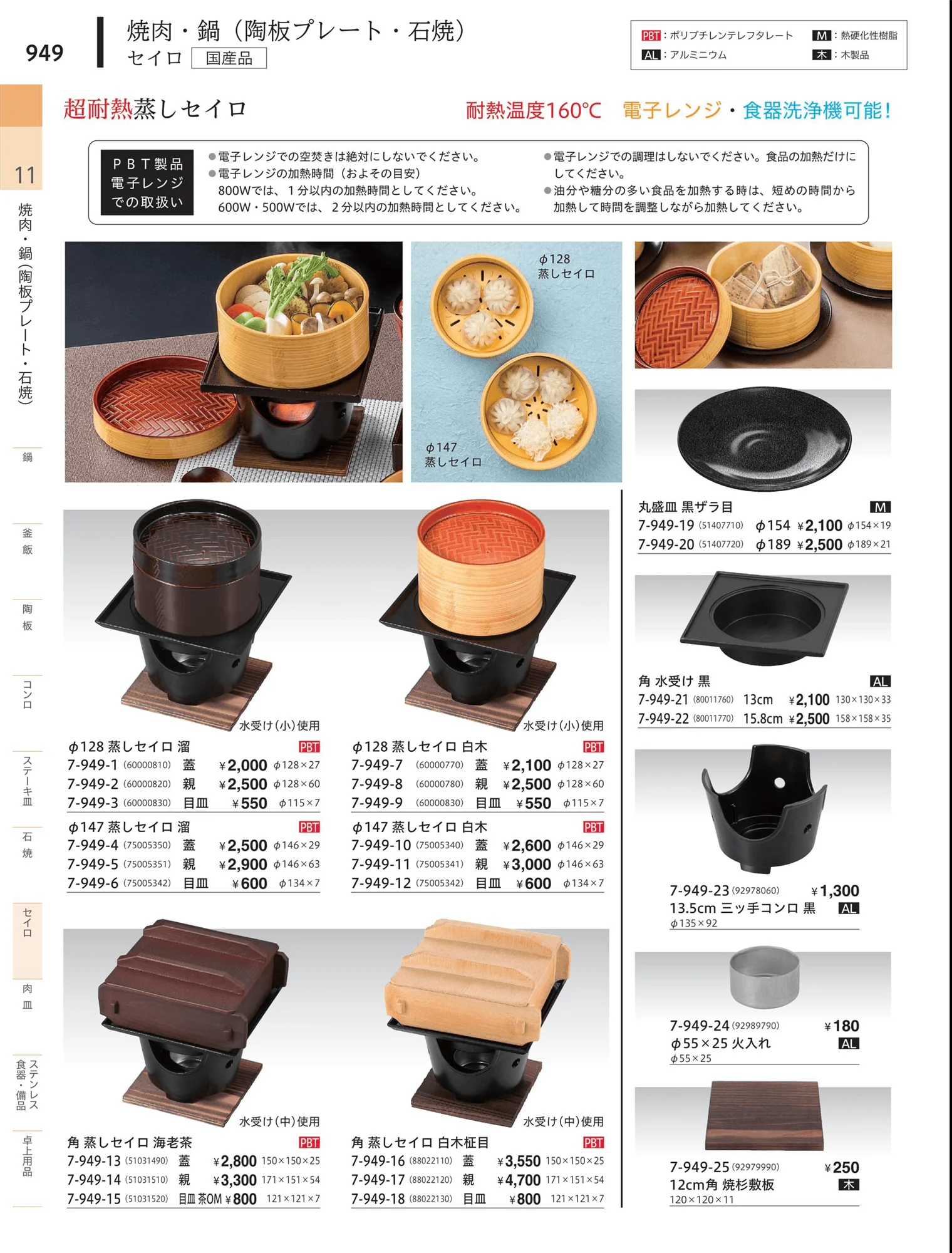 やすらぎvol.34・ページ番号949・石付