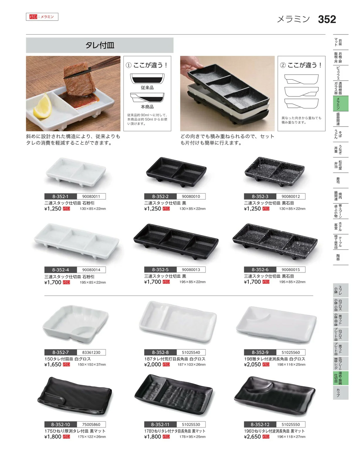 やすらぎvol.35・ページ番号352・蓋器・石焼・仕切皿
